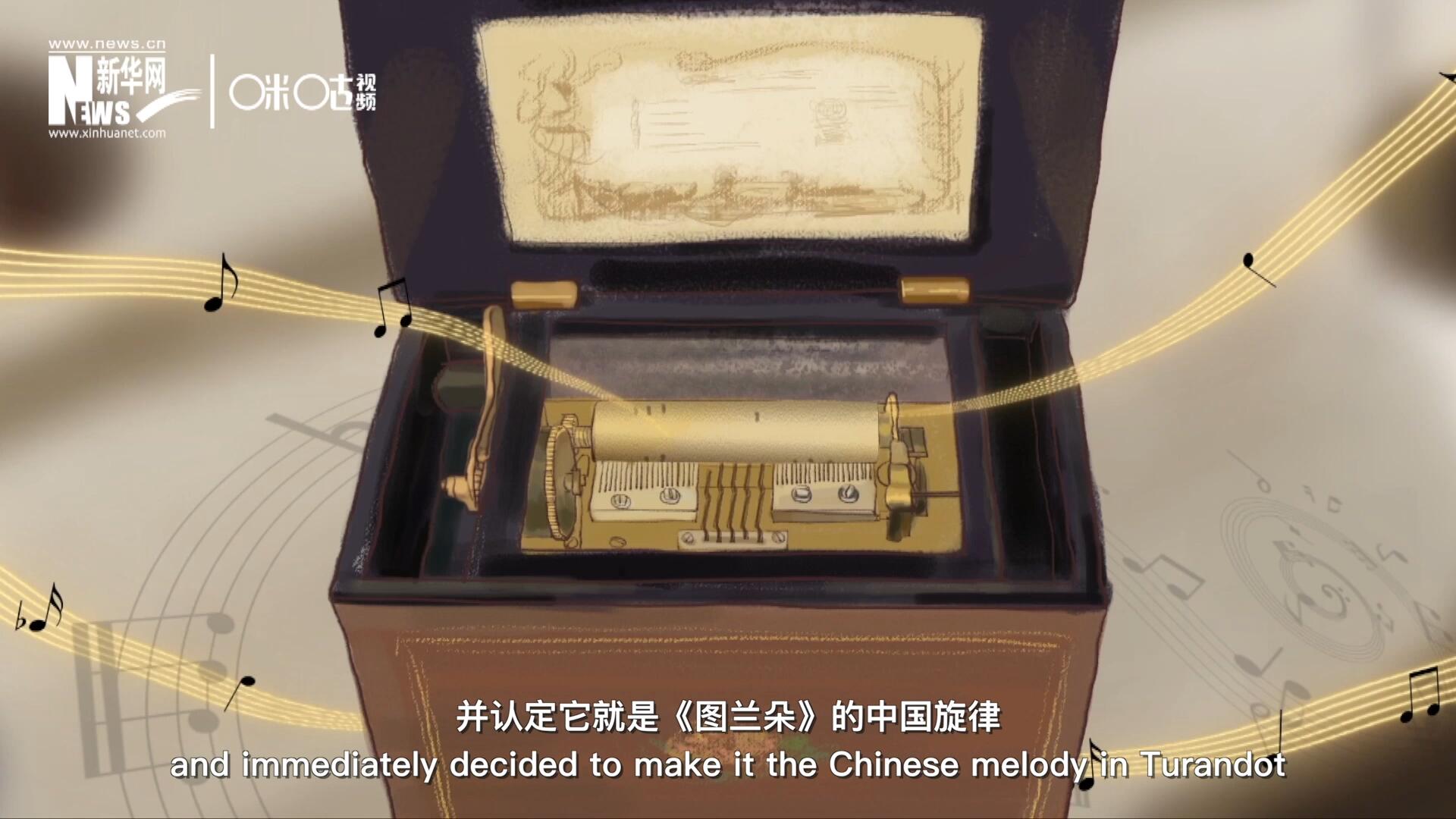 當(dāng)八音盒中《茉莉花》婉轉(zhuǎn)的旋律輕瀉而出時(shí)，普契尼欣喜若狂，并認(rèn)定它就是《圖蘭朵》的中國(guó)旋律。