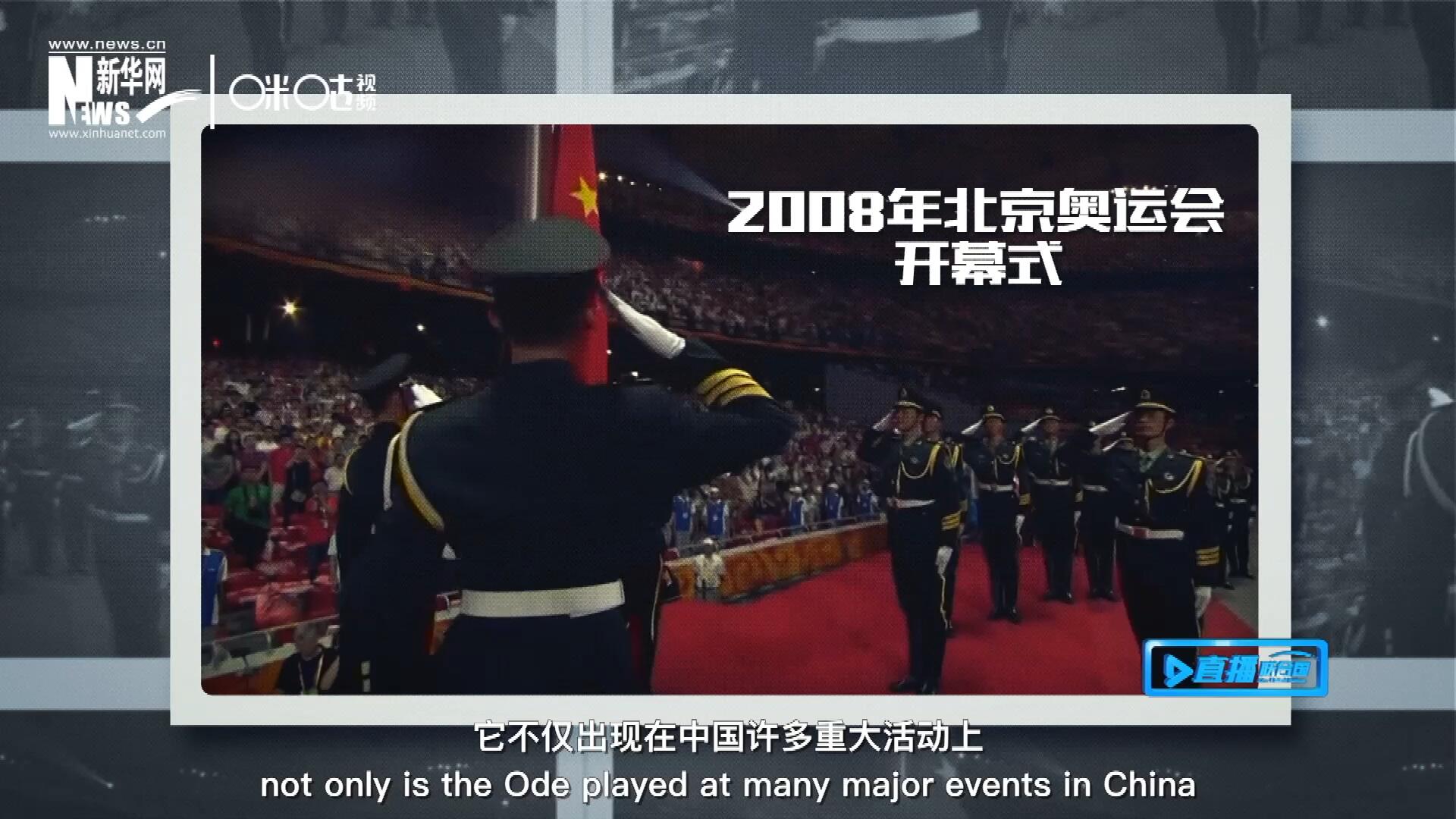 如今，它不僅出現(xiàn)在中國許多重大活動上，也在海內(nèi)外不斷唱響，奔向了更廣闊的地方。
