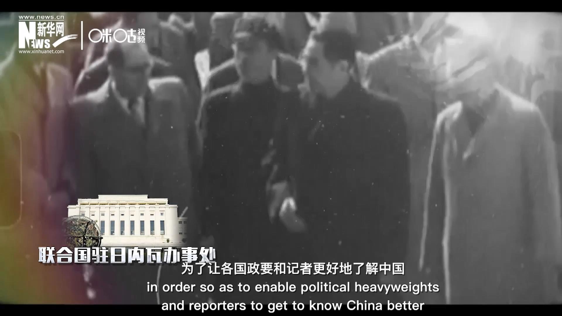 1954年，日內(nèi)瓦會議召開，周恩來總理率團出席。這是新中國第一次以聯(lián)合國五大常任理事國之一的身份和地位，登上了世界歷史的舞臺。