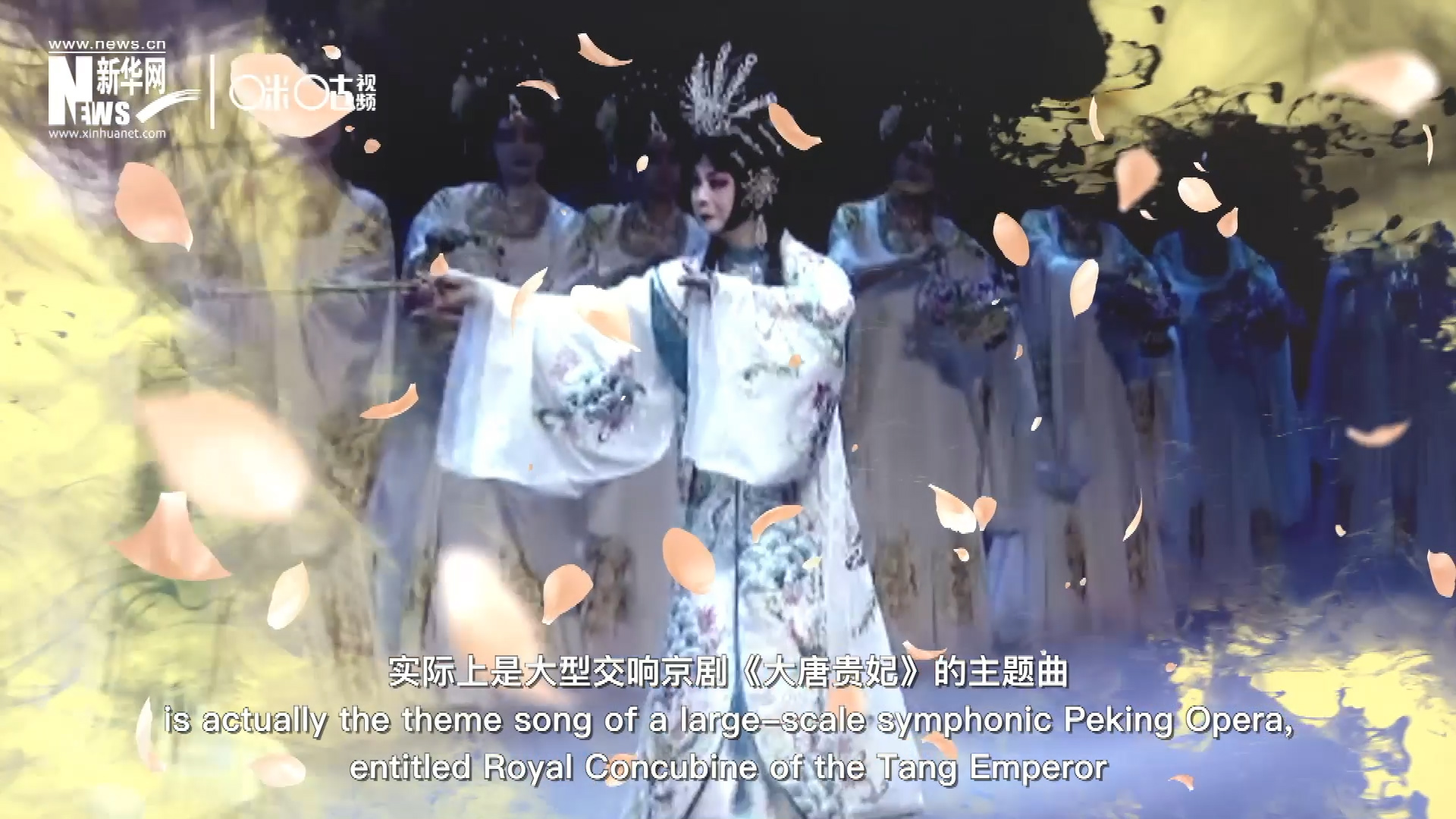 廣為傳唱的《梨花頌》，實(shí)際上是大型交響京劇《大唐貴妃》的主題曲。