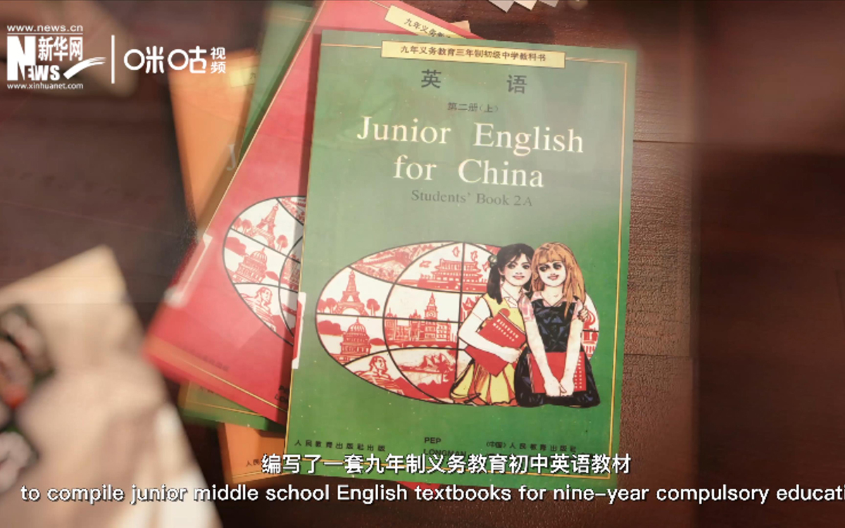 在聯(lián)合國的助力下，中外合編的九年制義務(wù)教育初中英語教材