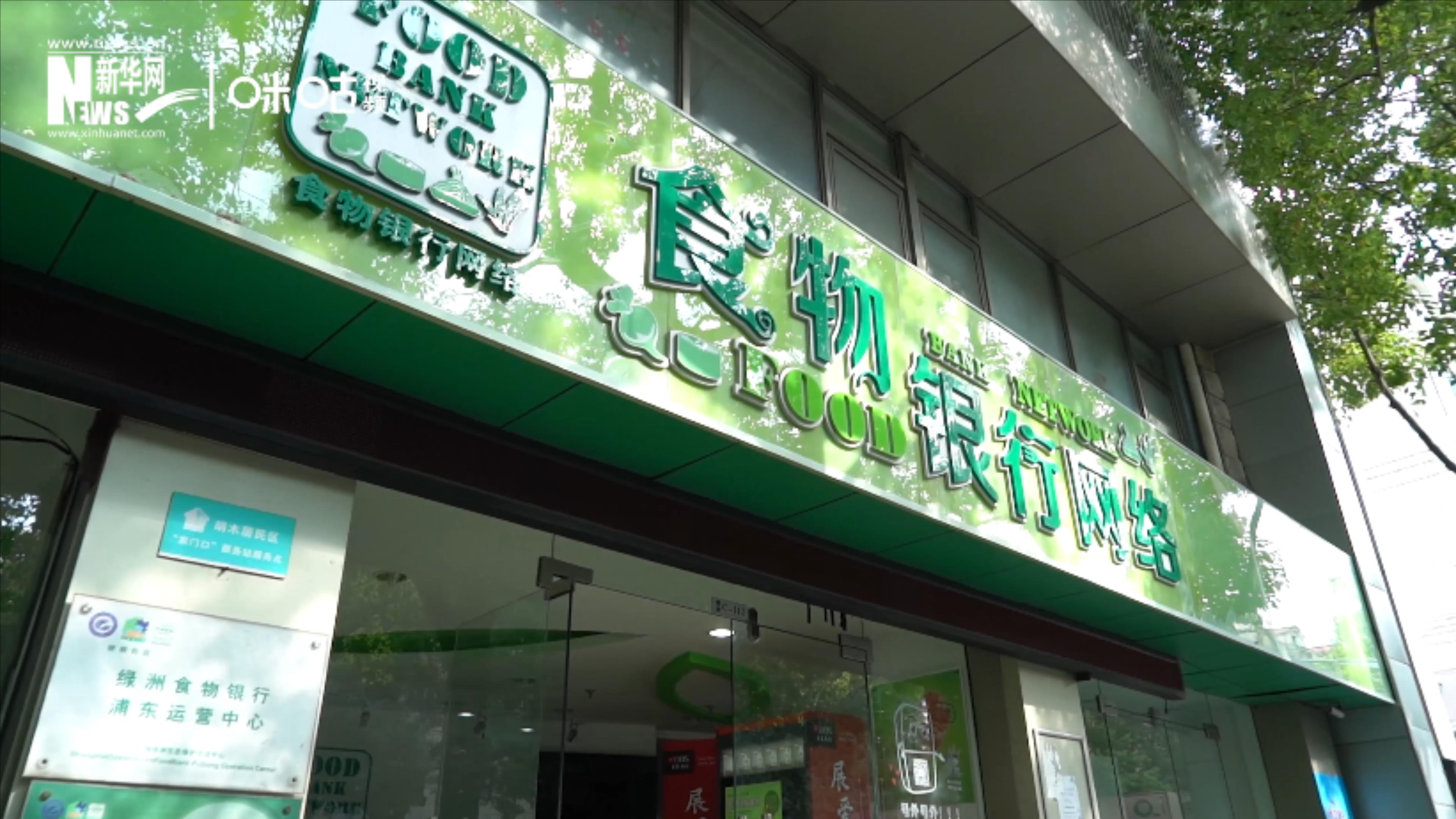 2019年，上海綠洲食物銀行“拯救”了122噸的食物