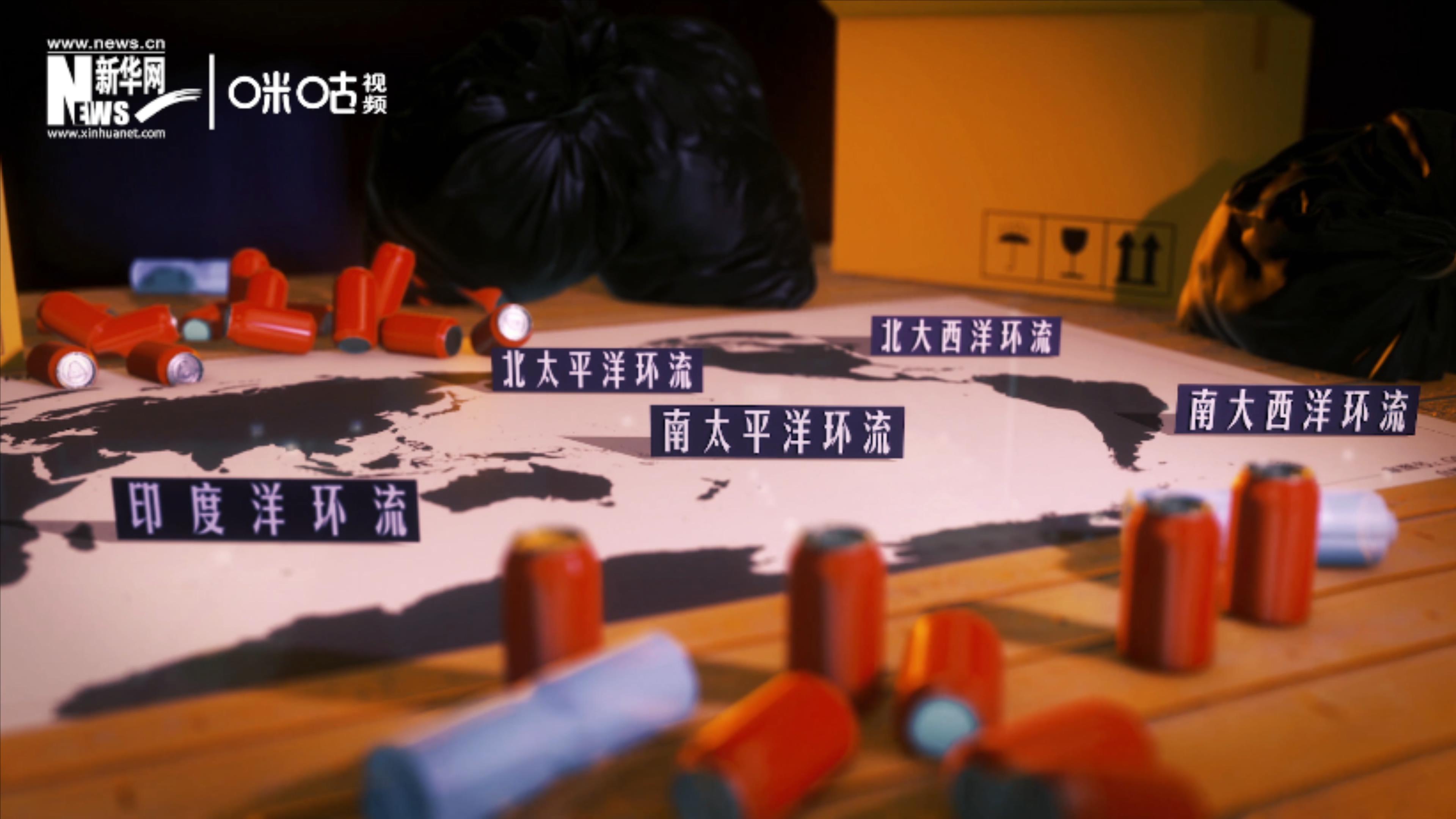 除了“大太平洋垃圾帶”，這樣體量巨大的海洋垃圾群，還有四個