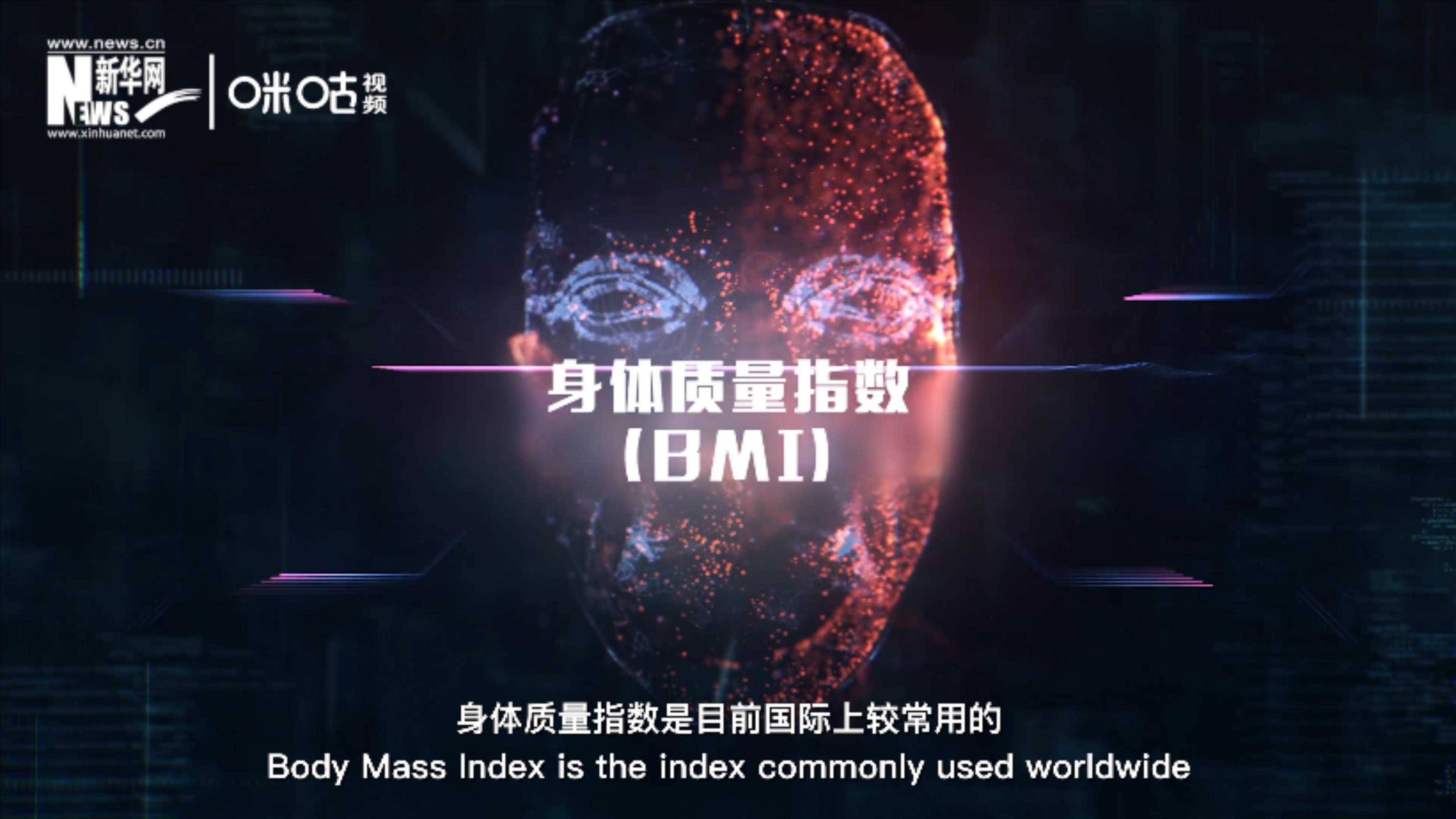 身體質(zhì)量指數(shù)大于等于25的成人為“超重”，大于等于30為“肥胖”