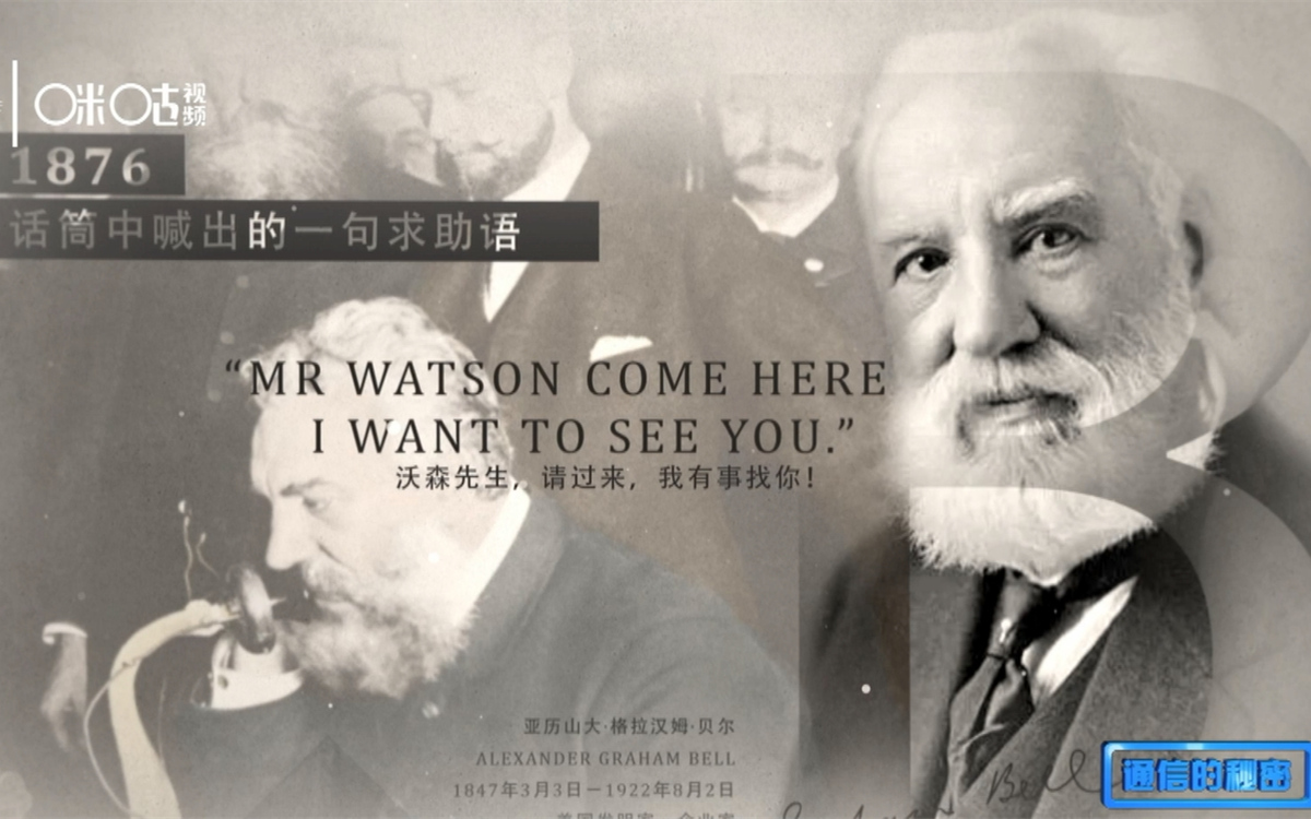 1876年，貝爾發(fā)明了第一臺(tái)有線電話