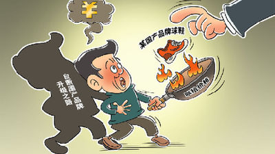 有的國產(chǎn)球鞋價格漲31倍！當心"炒鞋者"成"韭菜"