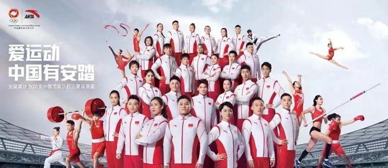 激蕩十五年，安踏體育描繪“中國紅”