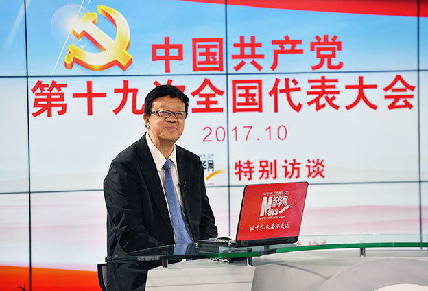 十九大報(bào)告的定位、定標(biāo)、定法