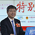 尹同躍：現(xiàn)代企業(yè)的競爭是質(zhì)量、成本和效益的競爭