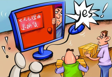 國家工商總局、中消協(xié)約談十大電商
