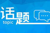 熱議：“引力波”刷爆朋友圈，對(duì)人類(lèi)會(huì)有什么影響？
