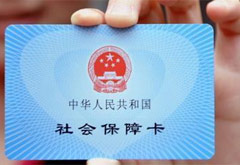 2020年使全國(guó)90%以上人口持有社?？? /></a></div>
<div   id=