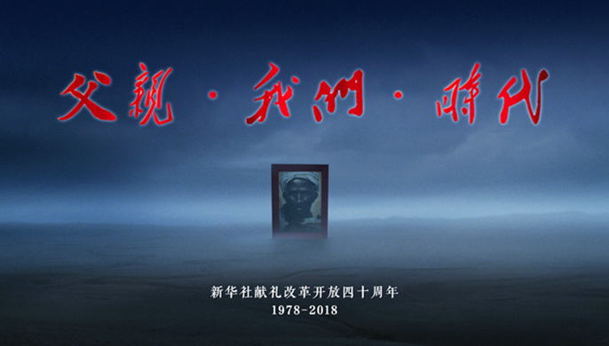 40年，你可曾讀懂父親？