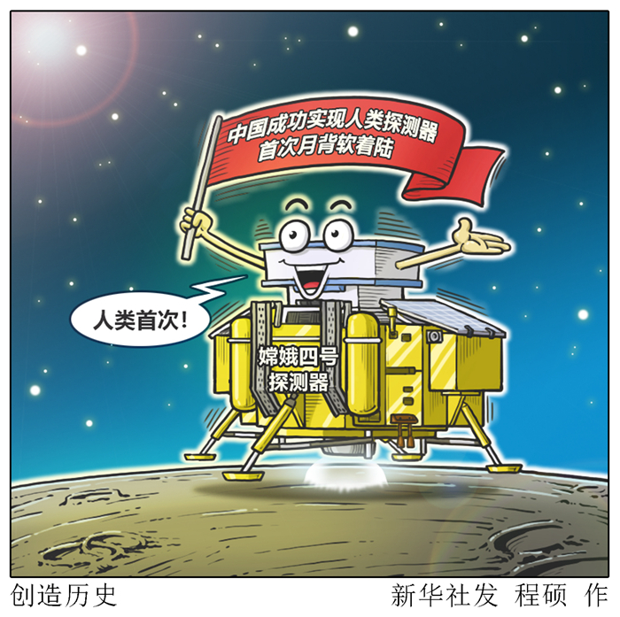 美俄航天專家點(diǎn)贊   “嫦娥”登月，追夢不止