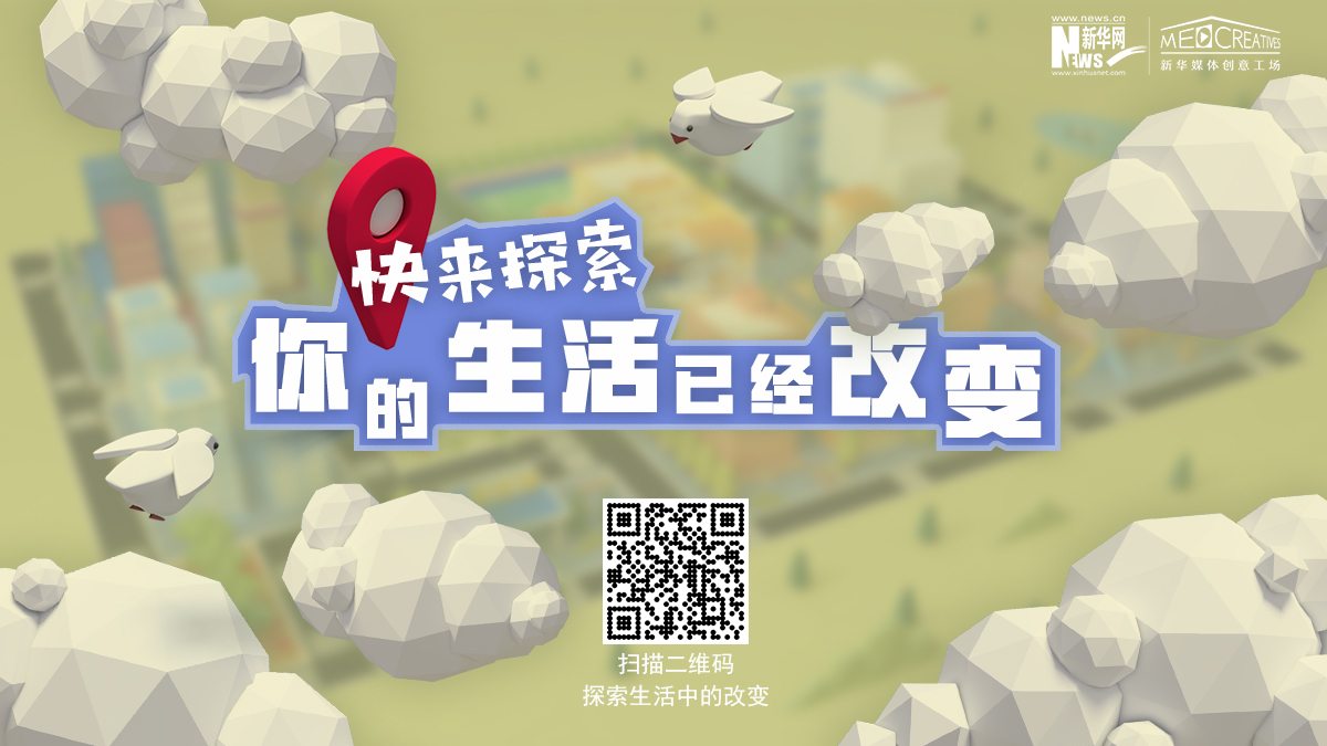 快來探索！你的生活已經(jīng)改變