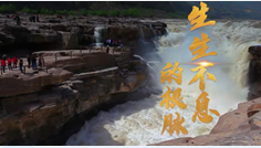 總書(shū)記講的這三象征，你了解多少