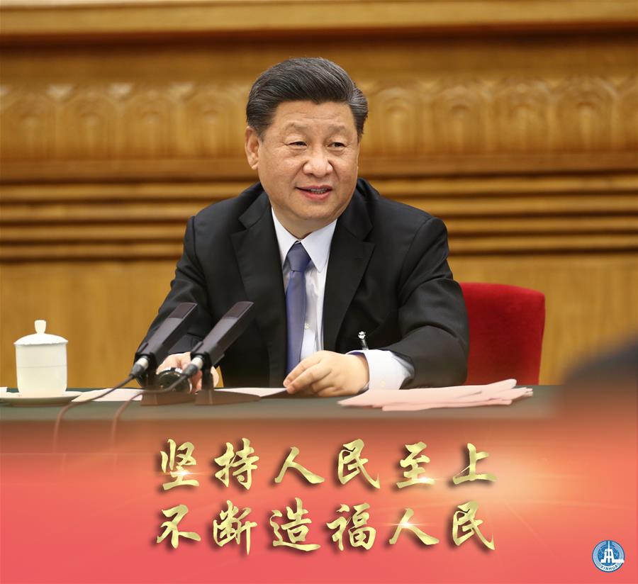 新華社評論員：牢牢植根人民，不斷造福人民