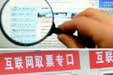 “搶票軟件”是福還是禍？
