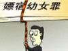 未成年人保護(hù)，有法無法？