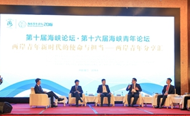 創(chuàng)業(yè)大陸：兩岸青年攜手，美好未來招手