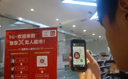 臺(tái)灣青年：走，去京東看無人超市和載貨無人機(jī)