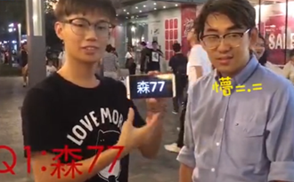 街頭實(shí)測(cè):臺(tái)灣網(wǎng)絡(luò)流行詞知多少？