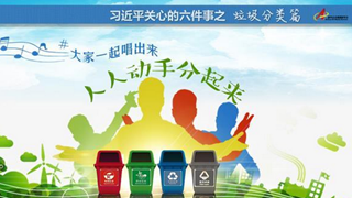 垃圾分類篇:這個饒舌記者串燒唱什么？