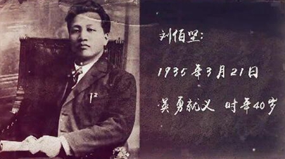 第三集：生是為中國，死是為中國，一切聽之