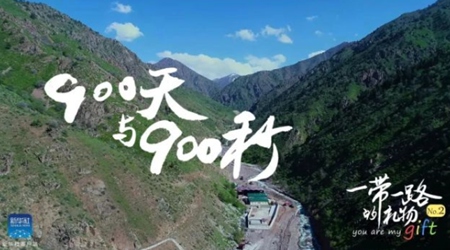 900天！900秒！