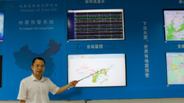 追夢中國人｜地震預(yù)警，在秒針上搶救生命