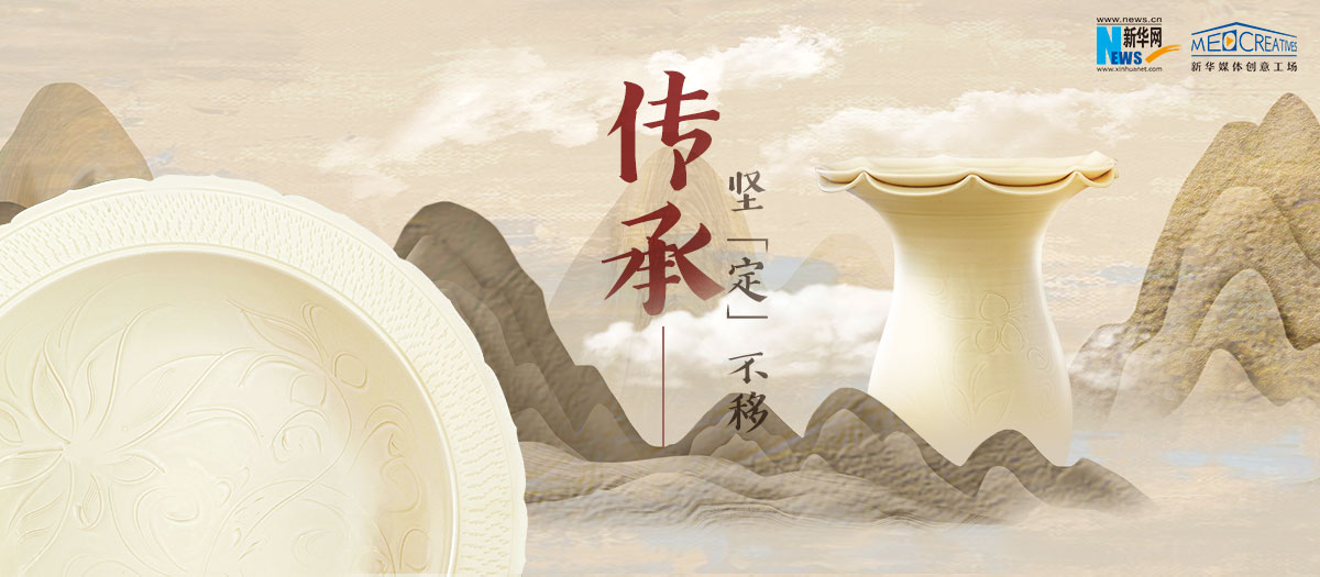 有話｜傳承，堅“定”不移