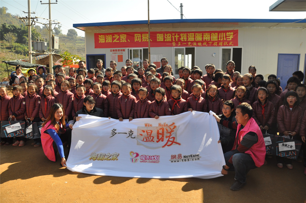 2014年11月20日，“多一克溫暖”公益團(tuán)隊(duì)來到8.3大地震的重災(zāi)區(qū)——云南省昭通市魯?shù)榭h的南筐小學(xué)。越過崎嶇山路，將一批又一批暖心羽絨服送到了師生們的手中，也將社會(huì)的關(guān)懷和愛意傳遞給了這些可愛的人。