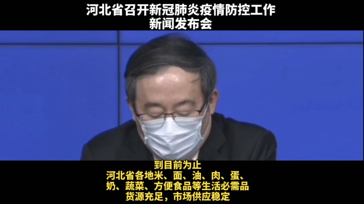 河北：生活必須品貨源足、供應(yīng)穩(wěn)