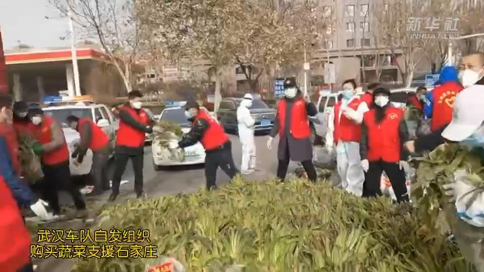 武漢車隊自發(fā)組織購買的蔬菜，到石家莊了！
