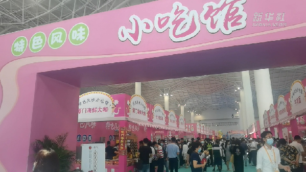 消博會(huì)怎么“吃”？6號(hào)館走起！