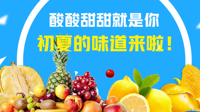【MG動畫】酸酸甜甜就是你，初夏的味道來啦！