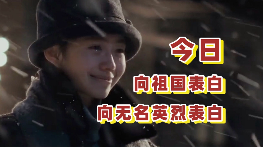 【諜戰(zhàn)混剪 | 520表白祖國(guó)】大霧四起，我在無(wú)人處愛(ài)你