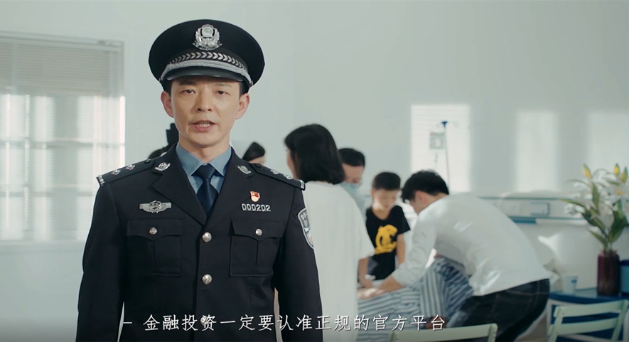 防詐騙情景微?。鹤C券投資 謹(jǐn)防“李鬼”
