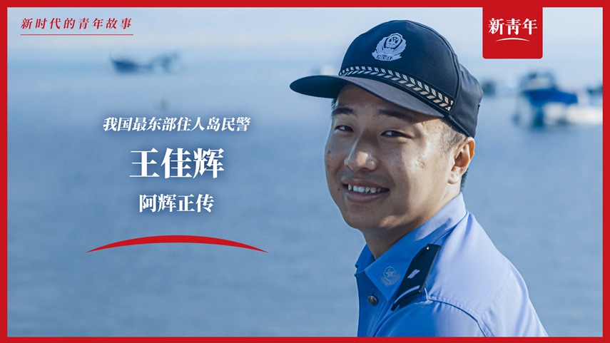 上班靠船，電話靠喊，這工作真的好難