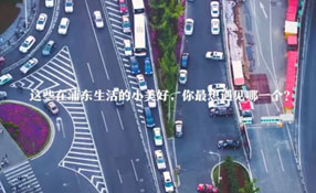 在浦東生活的小美好 你最想遇見哪一個？