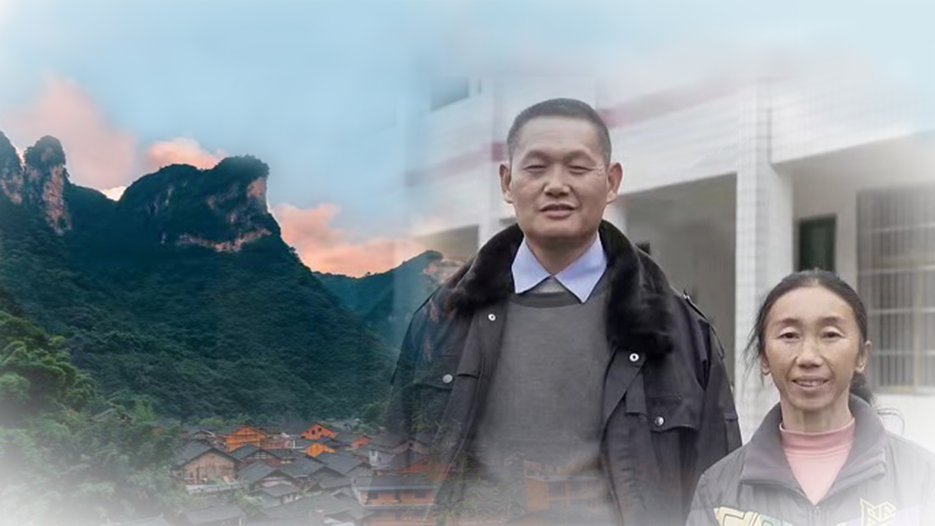 追夢中國人｜楊昌強(qiáng)&羅荷珍：三十年深山托夢，守候貧瘠的鄉(xiāng)村教育