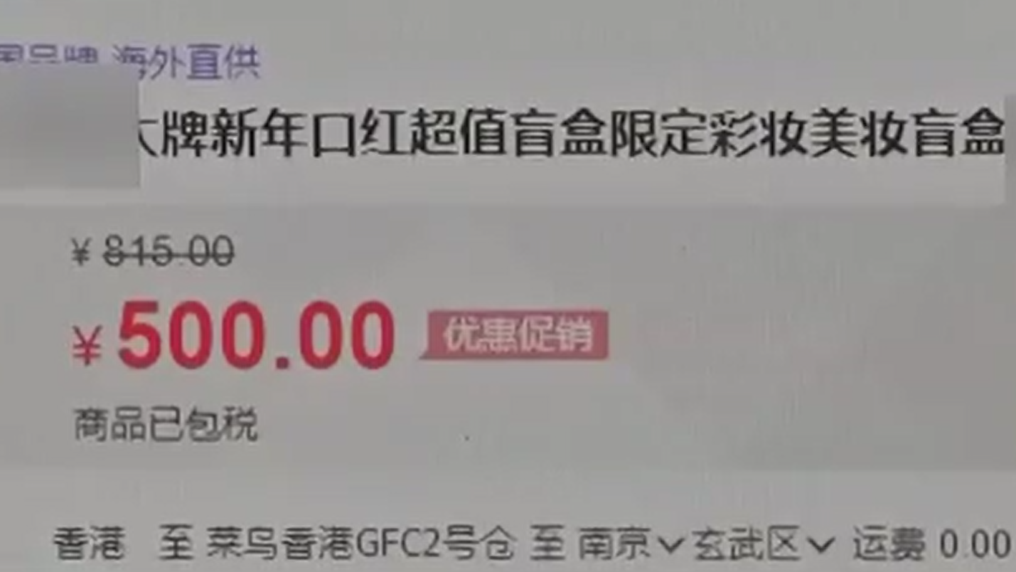 喜歡拆盲盒？中消協(xié)為你“拆穿”盲盒四大套路