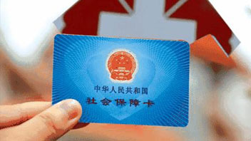 騙保將重罰！首部醫(yī)保監(jiān)管條例發(fā)布