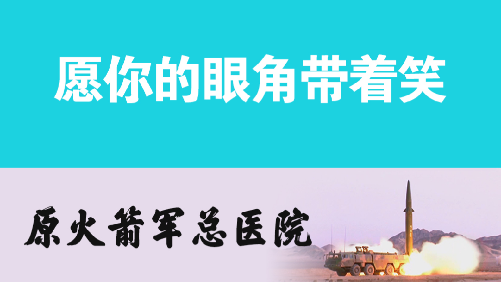 你好，“李煥英”；愿你的眼角帶著笑