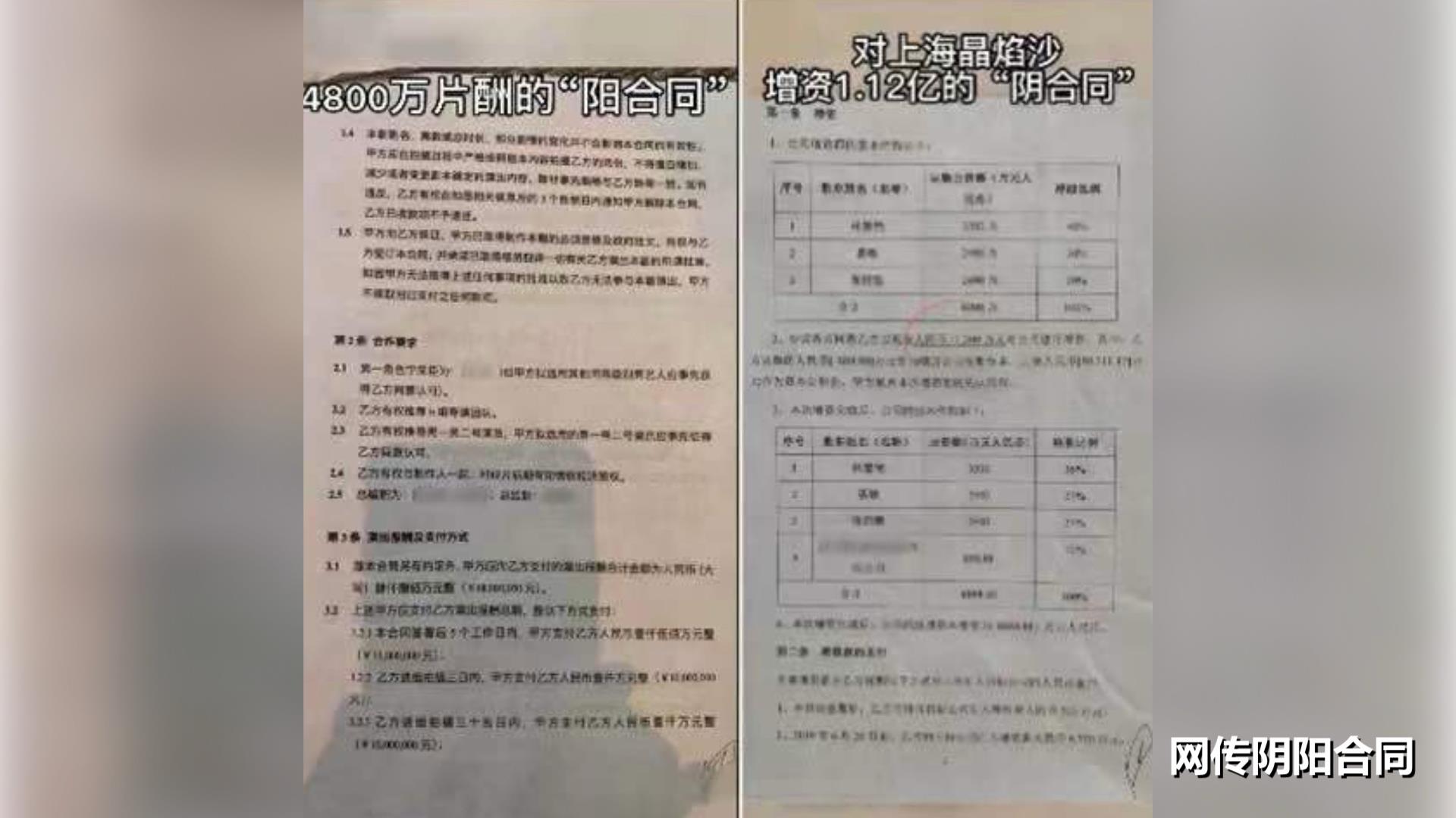 “陰陽合同”一時(shí)爽，卻不可能一直爽
