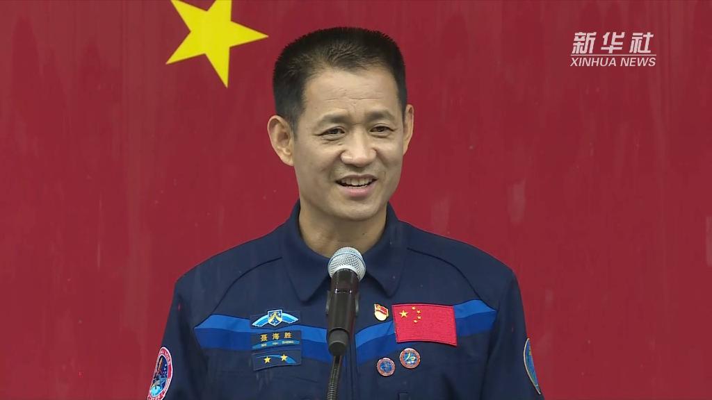 聶海勝：保持最佳狀態(tài)，開跑全新“第一棒”