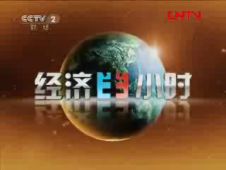 [經(jīng)濟(jì)半小時(shí)]外資撤離中國(guó)？