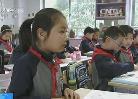 我國(guó)中小學(xué)教材到底難不難？