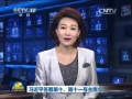 習(xí)近平簽署第十、第十一號主席令