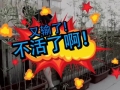 微視世界杯：珍愛生命，遠(yuǎn)離賭球